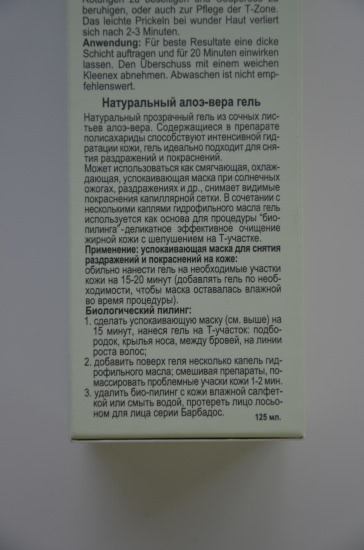 В поисках прекрасного. Уход за жирной кожей от Anna Lotan. Часть первая