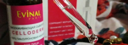 Омолаживающая сыворотка для лица 100% гиалуроновая кислота Evinal Celloderm