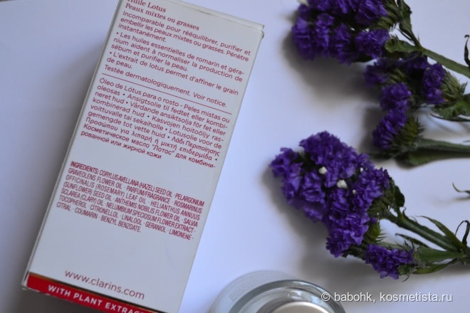Ароматерапия с пользой для кожи Clarins Lotus Face Treatment Oil
