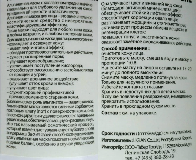 Мой день с маской Anskin Modeling Mask Collagen Anti-Aging