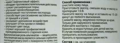 Мой день с маской Anskin Modeling Mask Collagen Anti-Aging