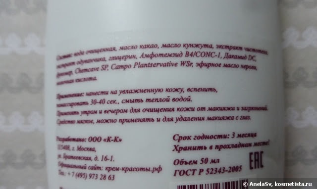 Уход за кожей лица с Кремом Красоты