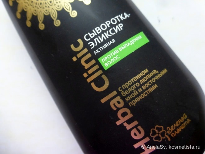 Знакомство с Green Planet и Herbal Clinic