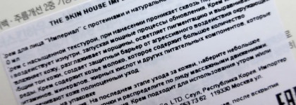 Молоко для вашей кожи от The Skin House Imperial Goat Milk Cream