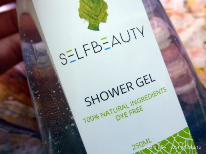 3 продукта от Selfbeauty: скраб для тела, шампунь для поврежденных волос и гель для душа для чувствительной кожи