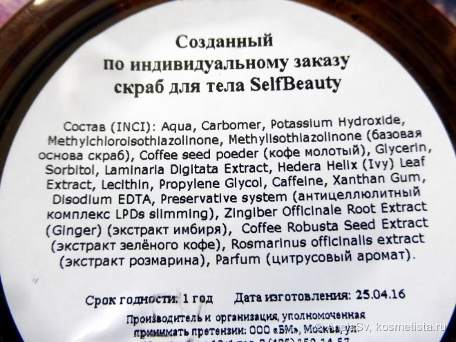 3 продукта от Selfbeauty: скраб для тела, шампунь для поврежденных волос и гель для душа для чувствительной кожи