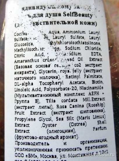 3 продукта от Selfbeauty: скраб для тела, шампунь для поврежденных волос и гель для душа для чувствительной кожи