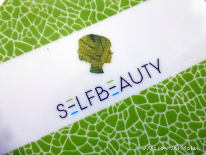3 продукта от Selfbeauty: скраб для тела, шампунь для поврежденных волос и гель для душа для чувствительной кожи