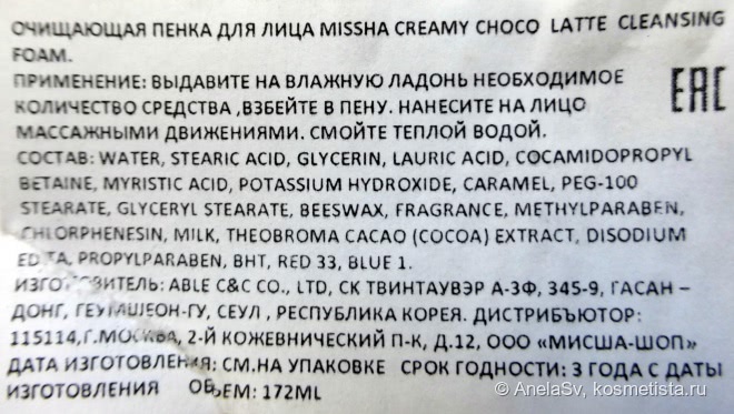 Missha Очищающая пенка для лица Creamy Choco Latte Cleansing&Очищающее масло для лица Near Skin Extra Renew Cleancing Oil