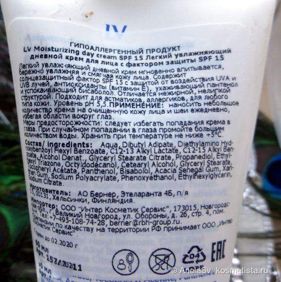 LV Moisturizing day cream Spf15 и Facial Toner