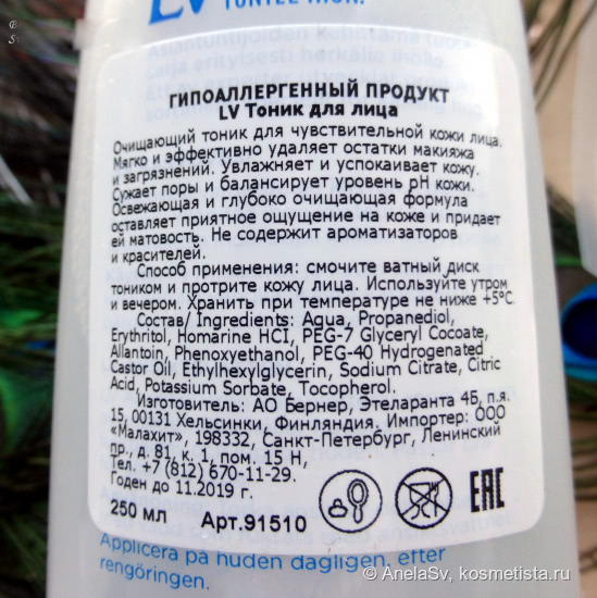 LV Moisturizing day cream Spf15 и Facial Toner