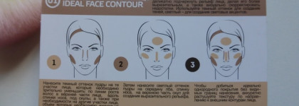 Неоднозначная Eva Mosaic Ideal Face Contour Палетка Для Контурирования Лица