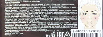 Divage Blush & Highlighter Contouring Kit Кремовый Корректор