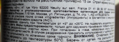 Sephora Hair Color & Styling