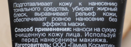 Макияж одним брендом Divage