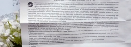 Pleyana Гель-Пилинг С Гликолевой Кислотой