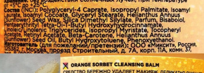 Красивая кожа с Mixit: 3 средства для комплексного ухода