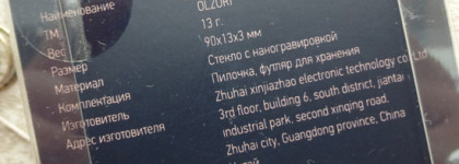 Полезные гаджеты Olzori: Пилочка для ногтей VirGo A и Сеточка для взбивания пены Spuma A