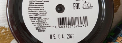 Ecocraft Black Currant & Tar Черная смородина и смола Natural Body Scrub и Natural Shower Gel