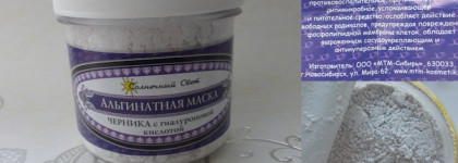 Моя жизнь До и После альгинатных масок. Плюс обзор 8 представителей