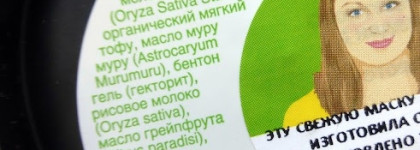 Лучшая маска с кислотами для сухой кожи: Lush Don't look at me