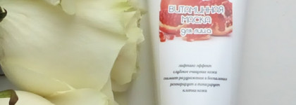 Эко-выходной: Микролиз Витаминная маска для лица