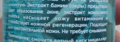 Dolce Milk Clear Drops Micellar Water 3 in 1 Мицеллярная вода 3 в 1