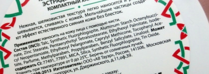 Estrade: Хайлайтер Illuminique 304 & Скульптор для лица "Mon secret" Sculpteur 208