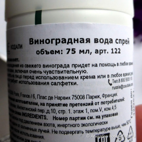 Caudalie Grape Water Виноградная вода-спрей