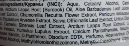 Compliment Интенсивная репейная маска против выпадения волос