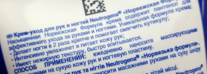 Neutrogena крем-уход для рук и ногтей