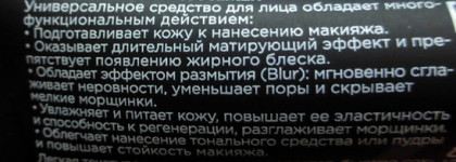 Разочаровало VS восхитило: чудесный Ciel Fusion Multi-effect primer Праймер для лица и непонятое Promakeup Perfect Skin oil base Масло-основа под макияж с сиянием