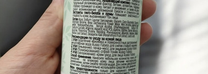 Russo Fabelo Healing Herbarium - мицеллярная вода и пенка-мусс для всех типов кожи