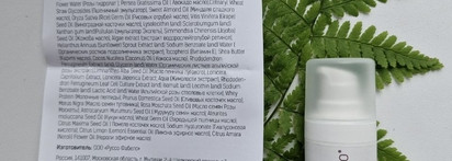 Russo Fabelo Крем интенсив-актив для лица утренний и вечерний: пептидный комплекс и растительные стволовые клетки