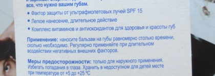 Blistex Raspberry lemonade blast & John Masters Organics Lip calm