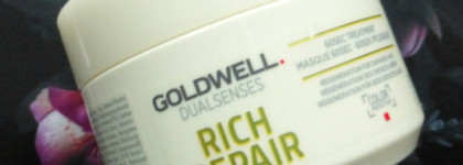 Маска для волос Goldwell Rich Repair - для самых гладких волос