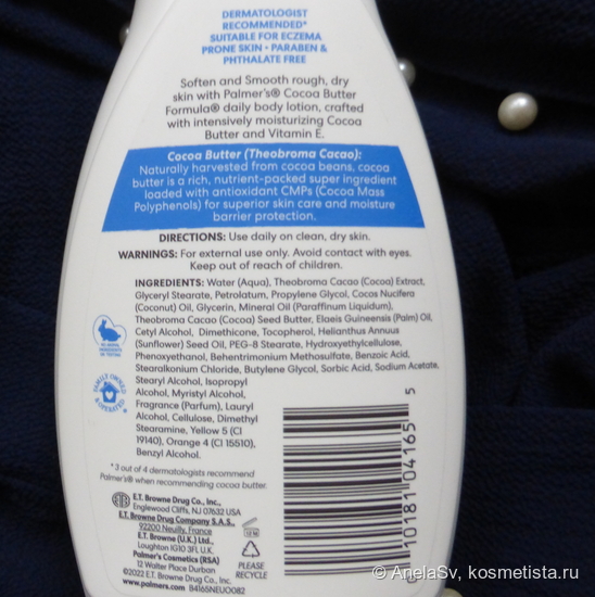 Лосьон для рук и тела Palmer's Cocoa Butter Formula Body Lotion with vitamin E
