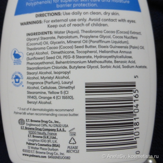 Лосьон для рук и тела Palmer's Cocoa Butter Formula Body Lotion with vitamin E