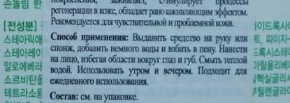 Командиры мочалок: Tony Moly Пенка для умывания с экстрактом алоэ, Enesti Пенка для умывания с маслом шиповника и губка-спонж Winstonia Коnjac Sponge