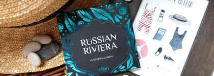 Призываем тепло с палеткой теней Russian Riviera от Elian Russia