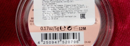 Хорошая или все же плохая? Essence good girl bad girl