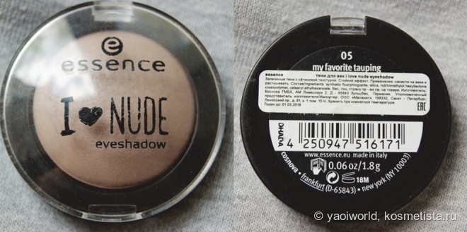 Великолепные нюды essence I love nude eyeshadow