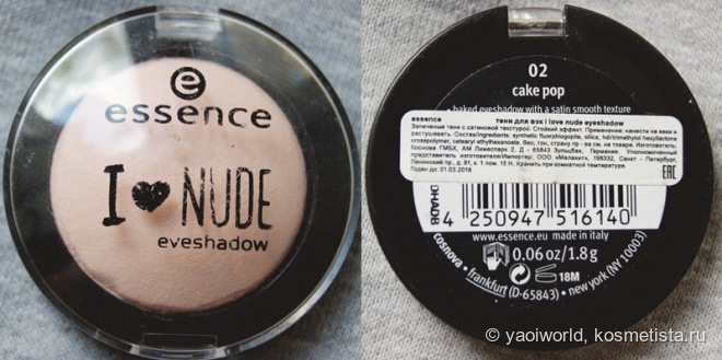 Великолепные нюды essence I love nude eyeshadow