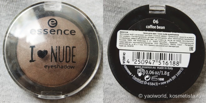 Великолепные нюды essence I love nude eyeshadow