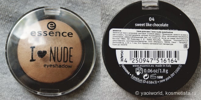 Великолепные нюды essence I love nude eyeshadow