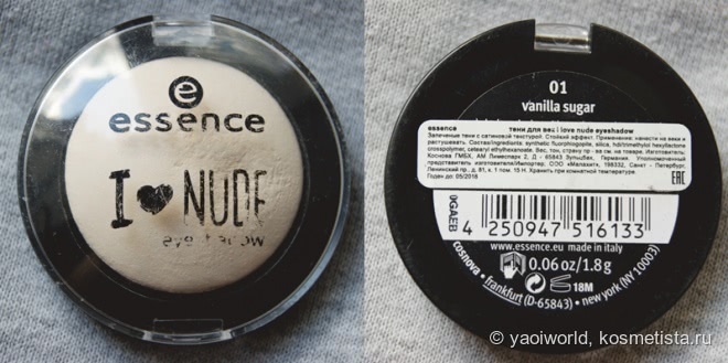 Великолепные нюды essence I love nude eyeshadow
