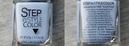 Вкусности с Dance Legend Step in style color