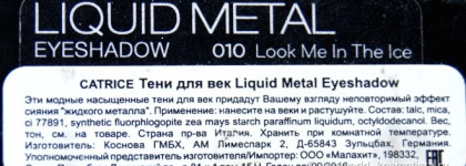 Жидкий металл с Catrice Liquid Metal Eyeshadow
