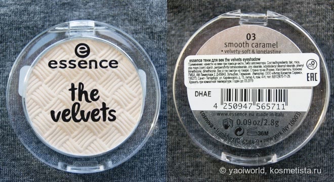 Тени для век Essence the velvets eyeshadow в оттенках #03 smooth caramel & #05 taupe secret