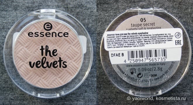 Тени для век Essence the velvets eyeshadow в оттенках #03 smooth caramel & #05 taupe secret